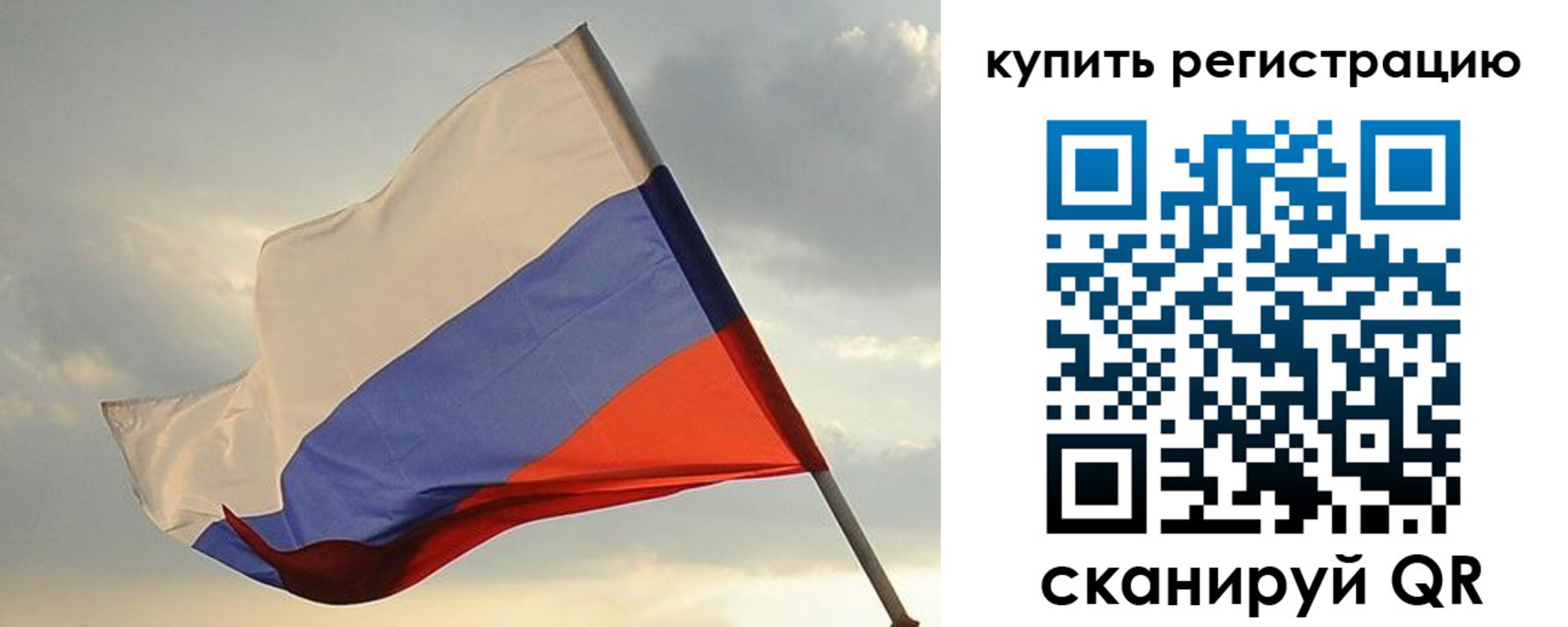 временная регистрация купить в Валуйках