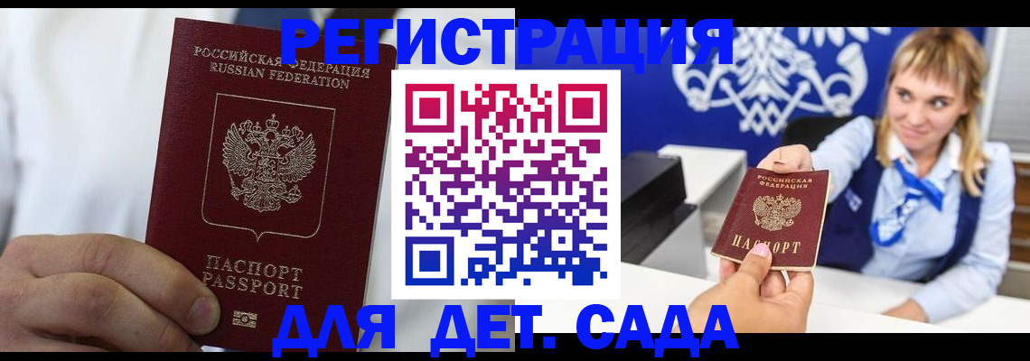 прописка иностранных граждан в Валуйках