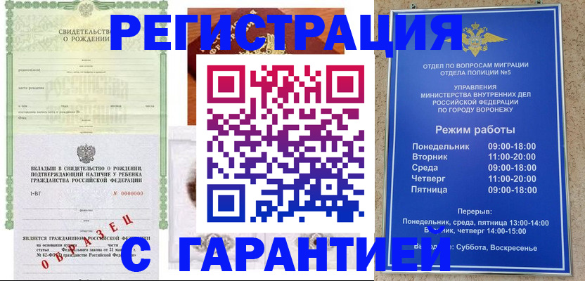 регистрация для дет. сада в Валуйках