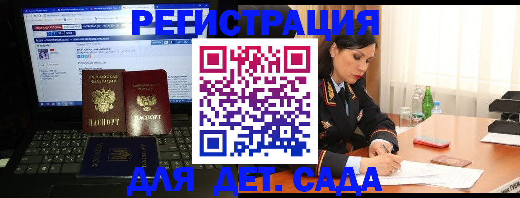 прописка для кредита в Валуйках