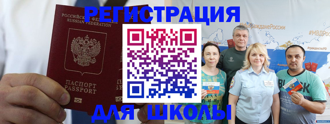 прописка штамп в Валуйках